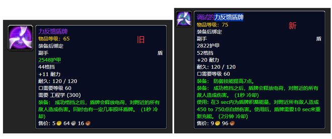 专业制作的黑曜石新装备与旧装备改版球王会《魔兽世界》Plus服：P6(图3)